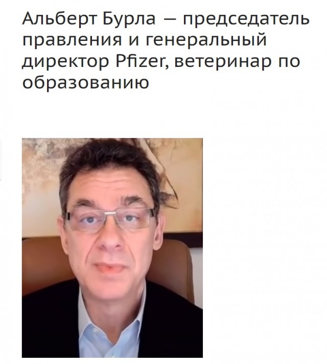 Главы здравоохранения