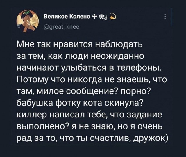 Мемчики и картинки для настроения и подумать
