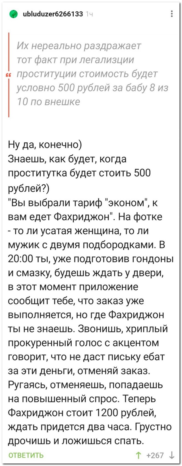 Забавные комментарии из социальных сетей (22.01.24)