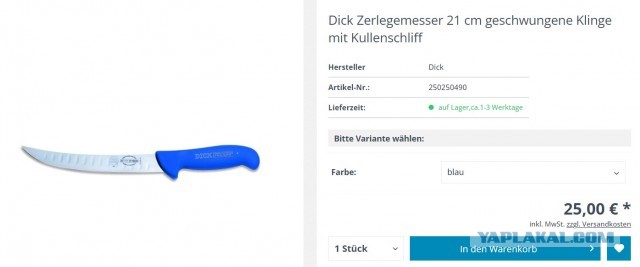 Кто чем на кухне орудует?