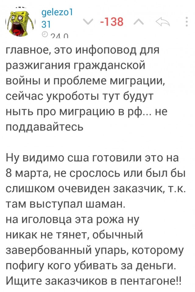 Ненавистный Яповцам Скотт Риттер о трагедии в Крокус Сити Холле