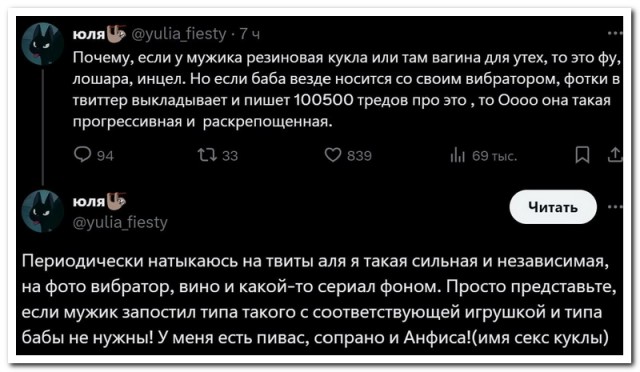 Забавные комментарии из социальных сетей 29.04.24