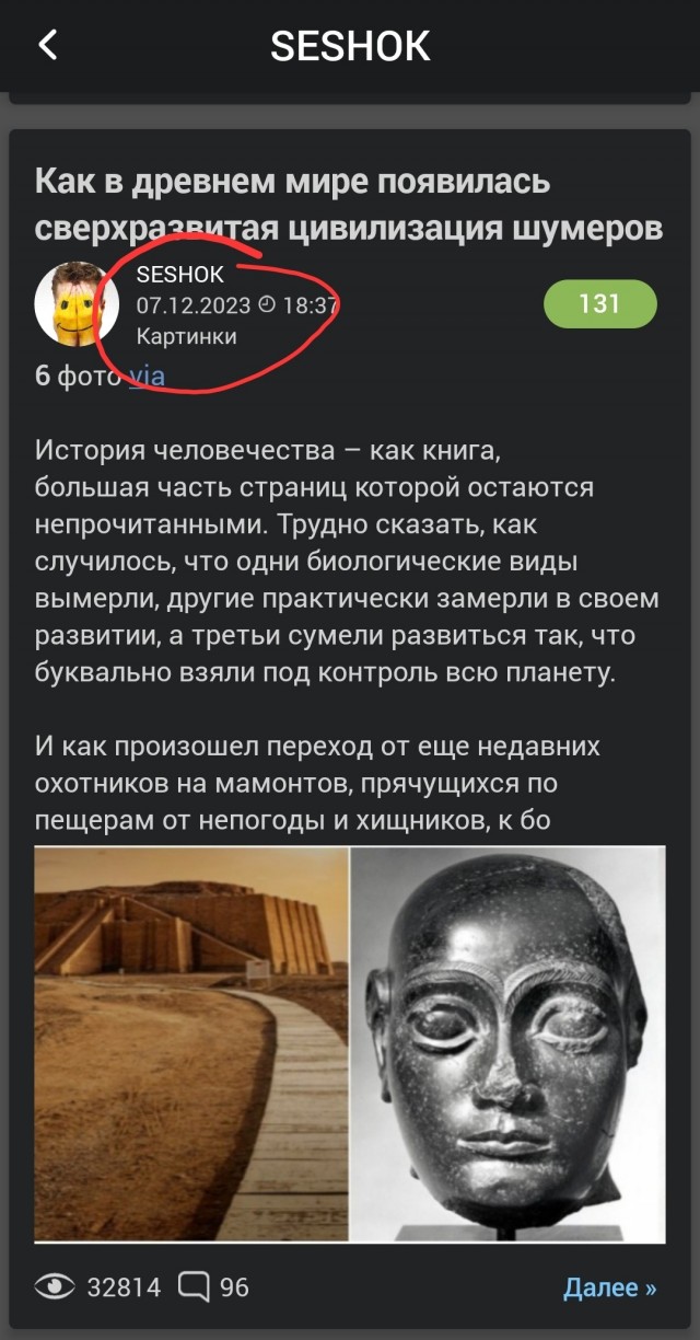 Как в древнем мире появилась сверхразвитая цивилизация шумеров