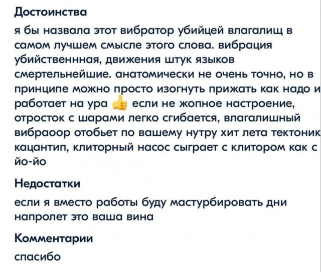 Мощный отзыв