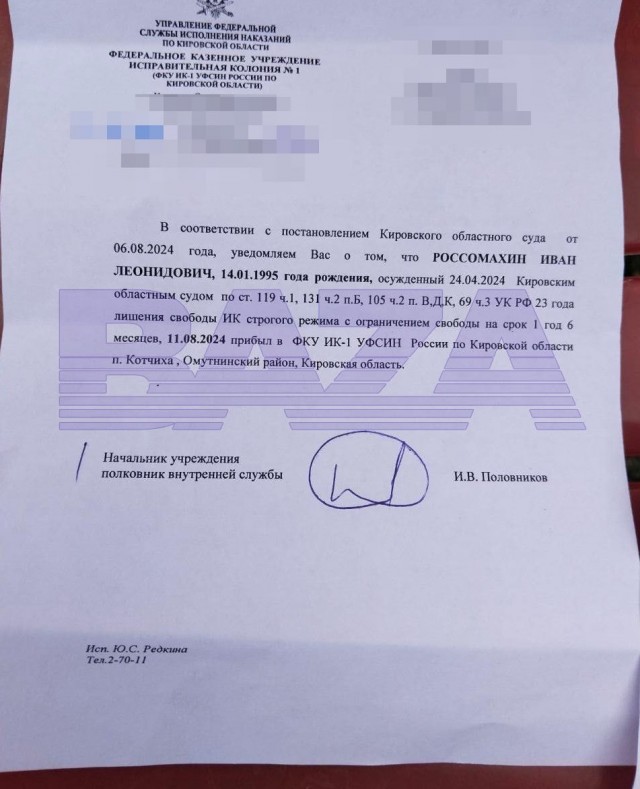 Экс-боец ЧВК «Вагнер», осуждённый на 23 года за убийство пенсионерки, провёл в колонии 8 дней.