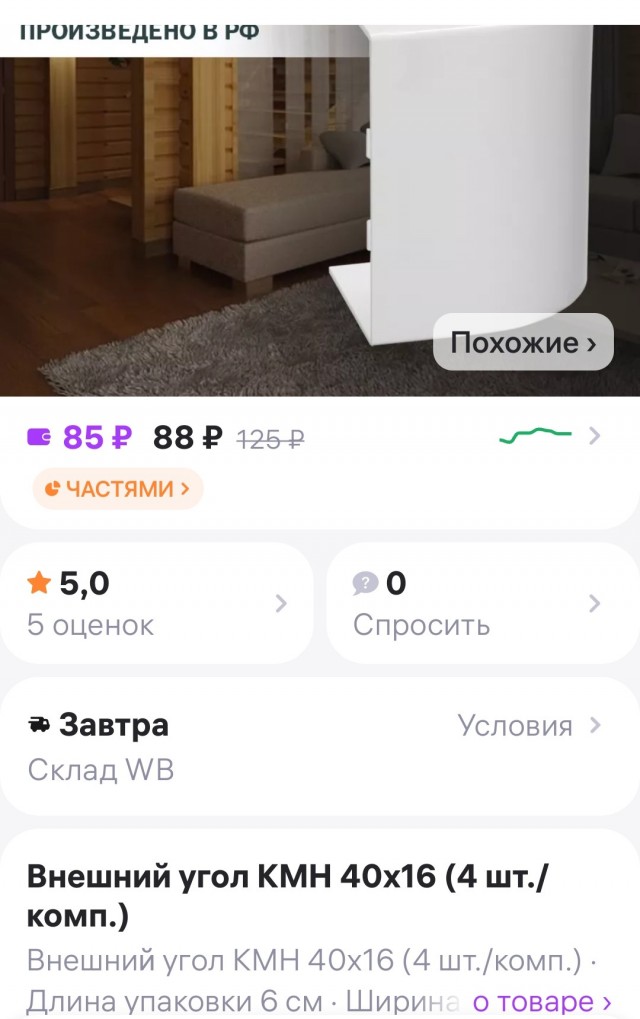 Традиционная розница обвинила интернет-платформы в дискриминации