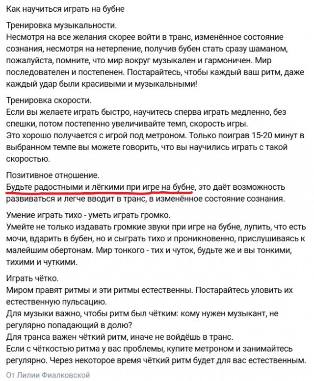 Бубнист вывез все представление