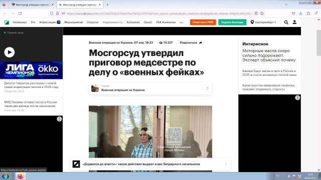Мосгорсуд утвердил приговор медсестре по делу о «военных фейках»