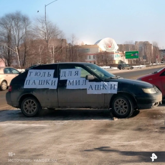 Подъём!