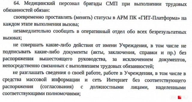 В Самаре в 1,5 раза сократили количество бригад скорой помощи