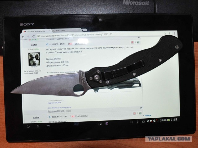 Как не потерять нож в процессе общения с полицией