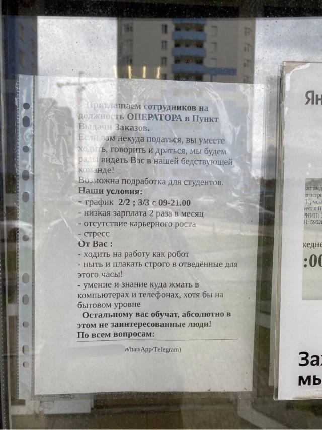 Честное объявление