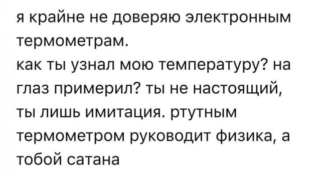 Быстрая деградация