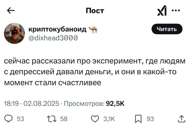 Чтобы вывести человека из депрессии нужно простое советское..