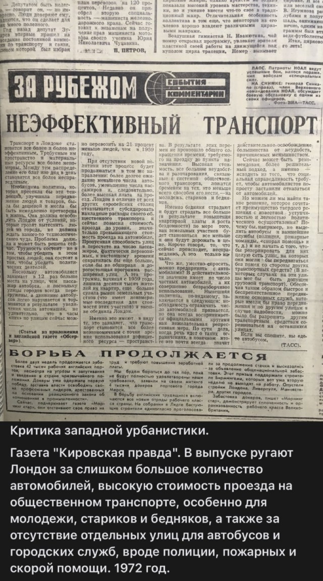 Фотографии из прошлого нашей страны – 119
