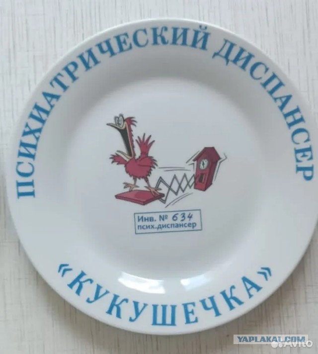 Психиатрическая больница Челябинска регистрирует товарный знак «Кукух»
