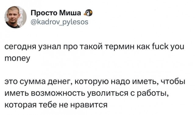 Деградация с баяном