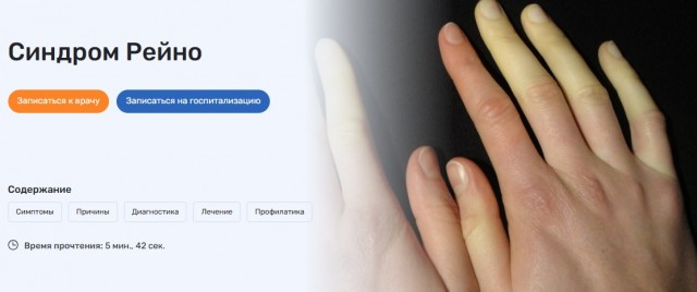 Есть тут доктора? Что с пальцем?