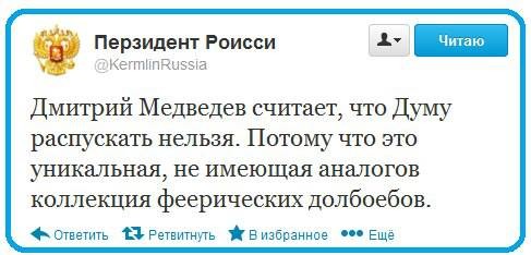 Ну хоть одна здравая мысль у НеДимона