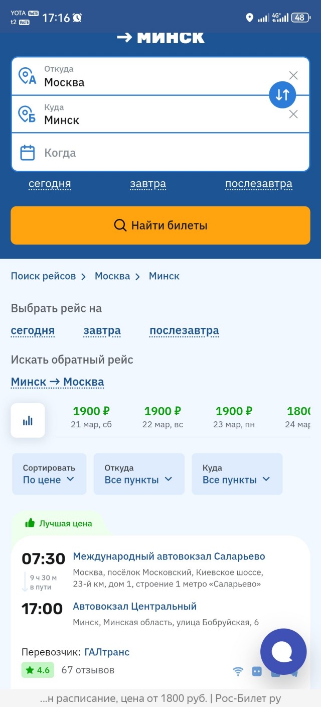 Белорусы сделали памятку для россиян, которые хотят переехать в Беларусь из-за постоянных блокировок и ограничений