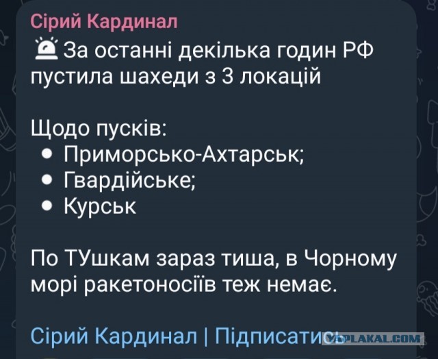 Шли четвертые сутки...