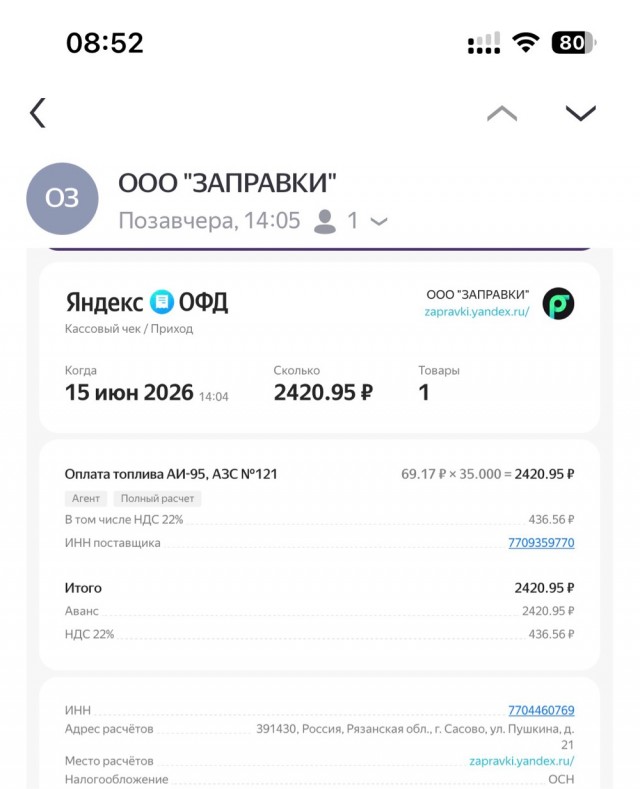 Личный визит на "Татнефть".