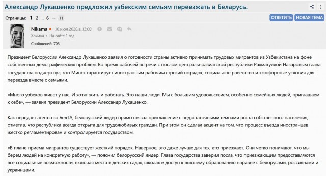 Россиянам упростят получение ВНЖ в Белоруссии