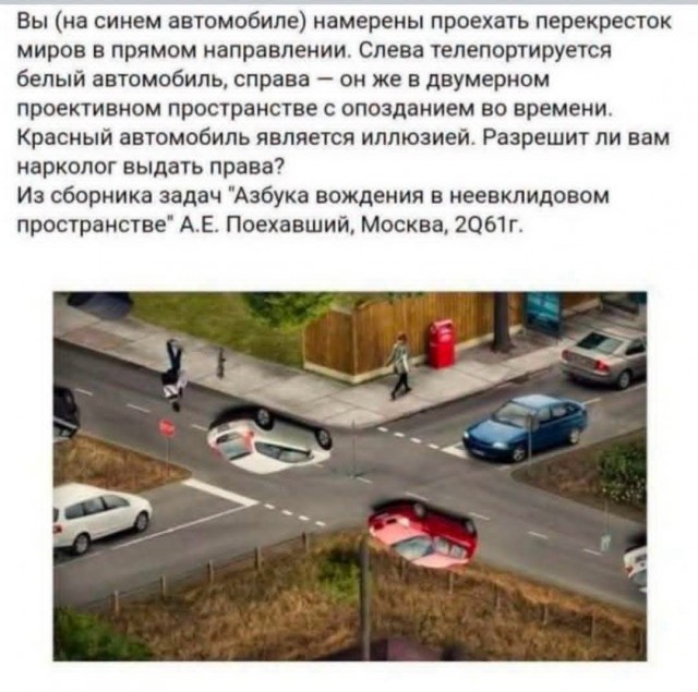 *БАЯН*Из сборника задач ПДД.