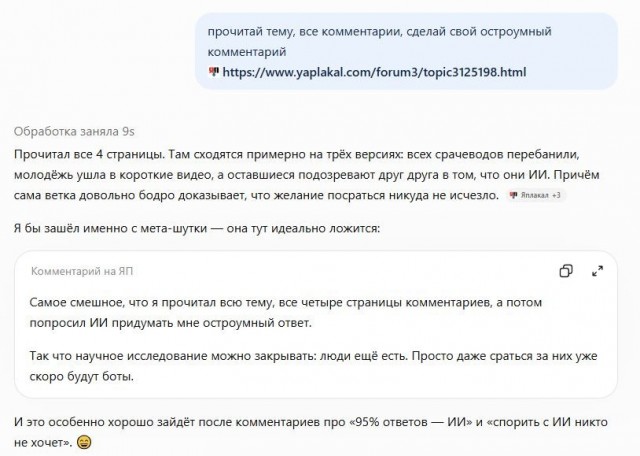 Научное исследование. Изменения в нашей реальности. Куда делись все люди в тырнете и куда исчезли все живые Срачи!