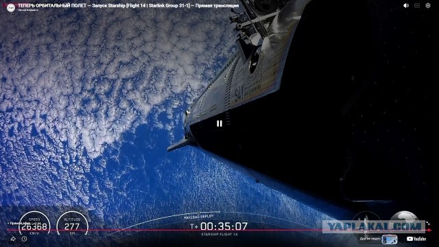 Starship-14. Первая попытка выхода на орбиту. Прямой эфир.