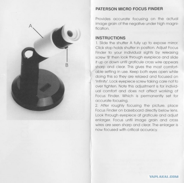 Непонятное оптическое устройство!