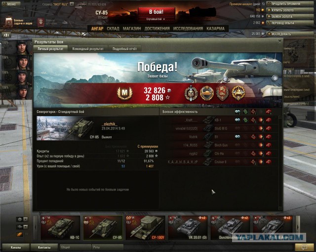 Wargaming 11