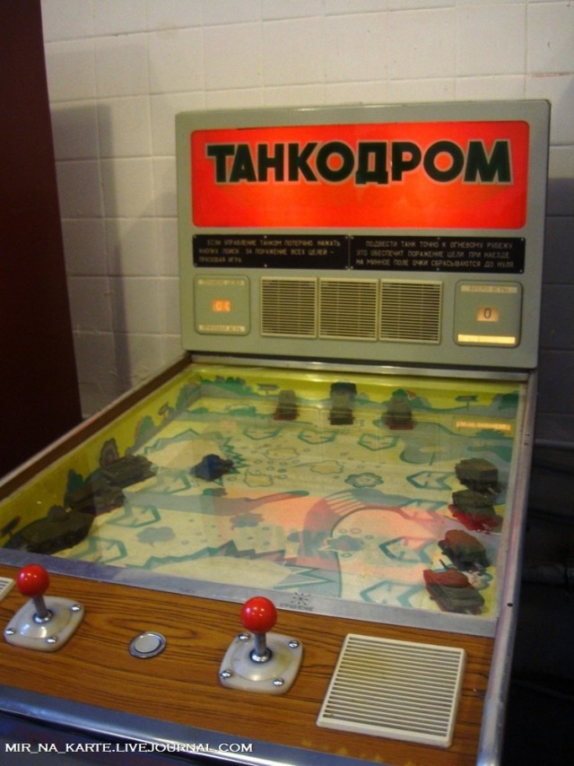 советские игровые автоматы танкодром играть онлайн