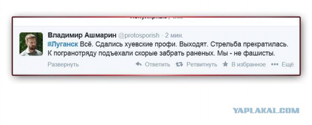 В Луганске идёт бой