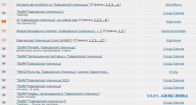 "Кавказская пленница" на новый лад