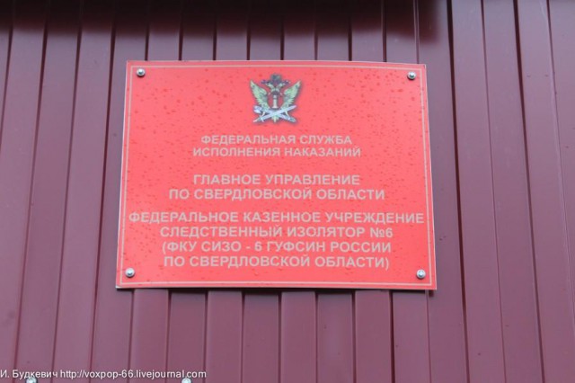 В камере женского СИЗО