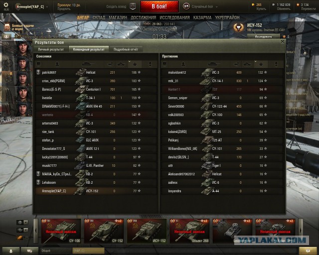 Wargaming 14