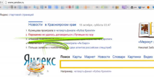 Порошенко сообщил о провале