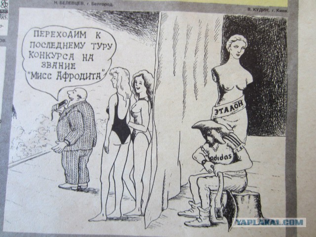 Подборка журнала "Крокодил"