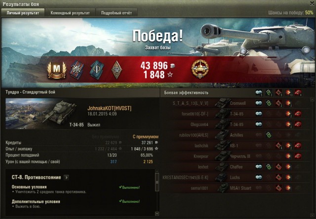 Wargaming 18