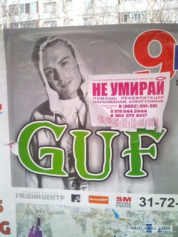 GUF с новой сольной программой