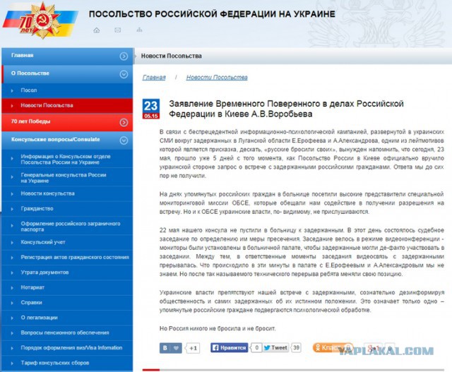 Ответ украинцам о добровольцах из России