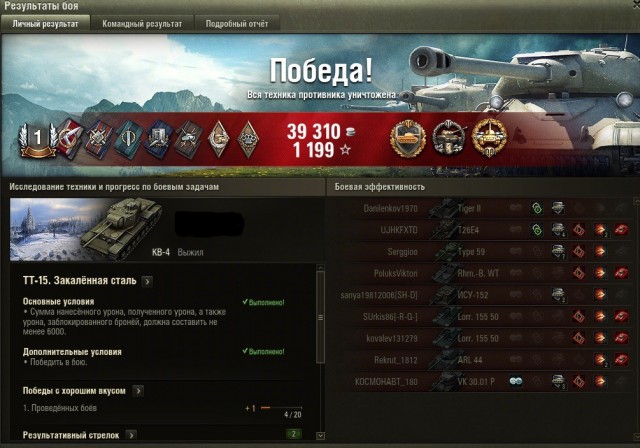 Wargaming 23