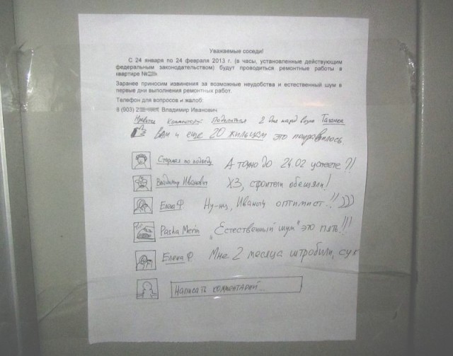 Душевные соседи