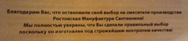 Смеситель. Подскажите.