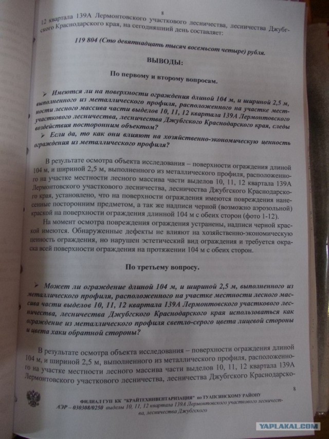 5 лет тюрьмы за надпись на заборе Ткачева