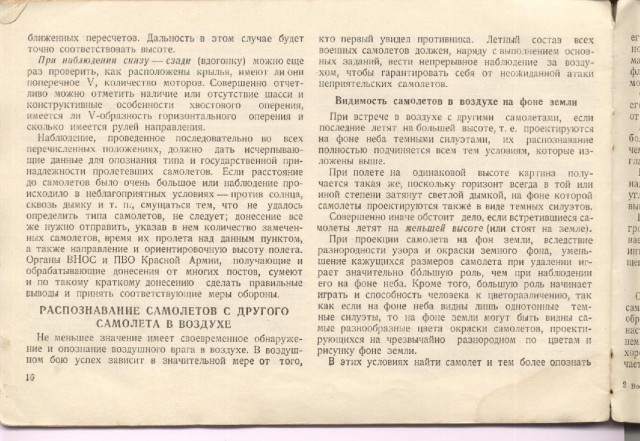 Силуэты самолетов Второй Мировой