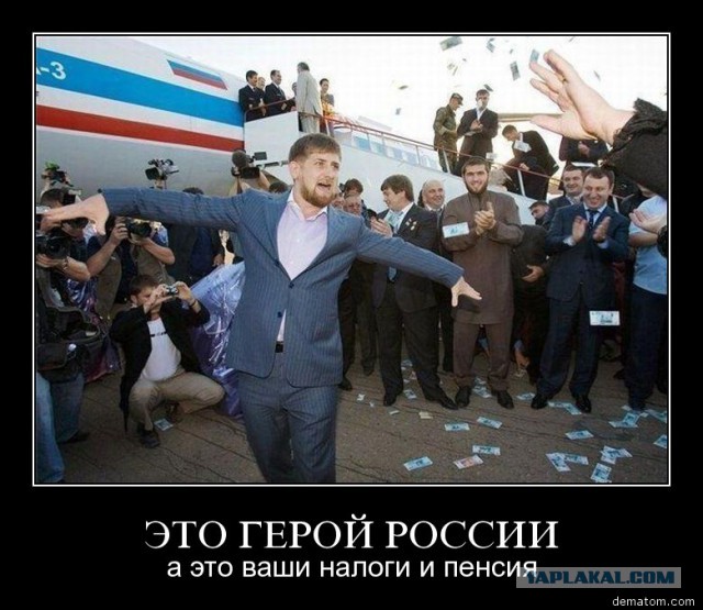 Кадыров публично наказал