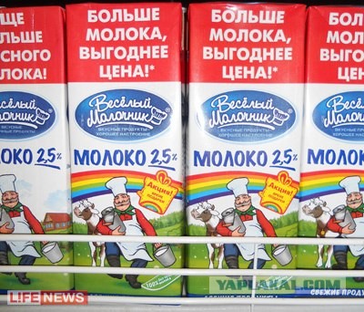 Веселый Молочник и Геи...
