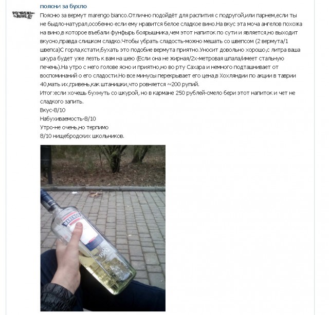 Поясни за бухло! 18+